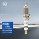 大眾（Volkswagen）原廠(chǎng)火花塞 1支裝 寶來(lái)/高爾夫/速騰/邁騰 1.6L/2.0L（咨詢(xún)客服）