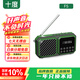 十度F5收音機老人音響藍牙多功能一體機聽(tīng)歌戲曲可插TF卡播放器便攜小音箱 十度綠