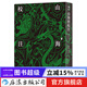 山海經(jīng)校注 中國神話(huà)傳說(shuō)大師袁珂校訂歷史文化書(shū)籍  后浪