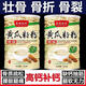 泰城煙雨正品東北%100純老黃瓜籽粉無糖中老年人補(bǔ)鈣壯骨骨質(zhì)疏松高鈣食用熟粉代餐500g/罐 補(bǔ)鈣壯骨【3罐】代餐