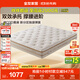 全友家居進(jìn)口乳膠床墊1.8×2米黃麻床墊雙人席夢(mèng)思獨立袋裝彈簧床墊子