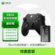 微軟Xbox 無(wú)線(xiàn)游戲手柄畢亞茲電池套裝 磨砂黑 無(wú)線(xiàn)控制器 藍牙自定義 PC/平板/手機 Steam 絕區零