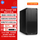 惠普（HP）Z2 G9塔式圖形工作站繪圖設計建模電腦臺式主機i9-14900K/64G/1T SSD+2T/RTX 2000 Ada 16G/定制