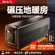 BNNYL全金屬取暖器 石墨烯暖風(fēng)機家用變頻節能省電客廳臥室浴室大面積電暖機電暖氣全屋取暖速熱落地式 50-150㎡取暖+無(wú)霧加濕+智能APP+空氣凈化