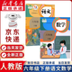 【新華正版直銷】適用2025新版人教版部編版6六年級下冊語文數(shù)學(xué)書全套2本教材課本教科書人教版小學(xué)六年級下冊語文數(shù)學(xué)課本全套書六下語文數(shù)學(xué)書 【優(yōu)惠組合】六年級下冊語文數(shù)學(xué)