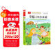 草原上的小木屋 彩圖注音版 世界名著(zhù) 小學(xué)語(yǔ)文課外閱讀經(jīng)典叢書(shū) 大語(yǔ)文系列