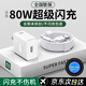 蜜瑪適配OPPO充電器80w65w100w一加充電頭Reno13原裝氮化鎵FindX7X8pro閃充套裝type-c真我快充 KT-OP80W超級閃充頭+1.5米6A線