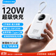 中諾【3C認證 可上飛機 120W超級快充】充電寶自帶線(xiàn)20000毫安小巧便攜可兼容120W超級快充移動(dòng)電源 22.5-120W全兼容快充協(xié)議20000毫安