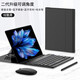 調角度vivoxfold5磁吸無(wú)線(xiàn)藍牙鍵盤(pán)皮套適配xfold3Pro鼠標手寫(xiě)筆 四角度低磁吸皮套+鍵盤(pán)+鼠標+筆 vivo x fold5
