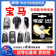 南孚紐扣電池CR2032適用于寶馬鑰匙電池X5X4X3X2X1系2系3系325 i3 ix3 320 4系5系525 530li 6系GT 7系 CR2032【兩粒裝+送工具】參考詳情頁選擇型號