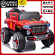 威貝特兒童電動(dòng)車(chē)可坐大人四驅寶寶牧馬人越野車(chē)男女孩遙控玩具電動(dòng)汽車(chē) 紅色+硬座硬輪+12V10A電瓶 四驅