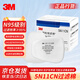 3M5N11CN過(guò)濾棉配合面具及濾毒盒濾棉蓋同時(shí)使用N95濾棉 10片/盒