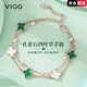 VIGG輕奢孔雀石四葉草銀手鏈女七夕情人節(jié)禮物生日送女友老婆媽媽首飾 孔雀石四葉草手鏈【京倉次日達】