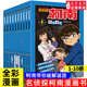 新華書店直營正版 名偵探柯南漫畫書全套70冊工藤新一全彩抓幀漫畫柯南推理偵探游戲書小說灰原哀特輯故事書追新版破案思維邏輯書籍動漫動畫小學(xué)生搞笑校園三四五六年級課外書閱讀圖書籍 【共10冊】名偵探柯南1