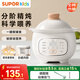 蘇泊爾（SUPOR）嬰兒輔食鍋 寶寶電燉鍋 bb煲輔食機 米油熬粥 煮粥煲湯鍋 BB07