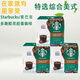 星巴克（Starbucks）進(jìn)口星巴克starbucks膠囊咖啡適用dolce gusto咖啡機三盒套裝 星巴克-特選綜合美式三盒裝26.9.30 306g