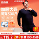 宜而爽【加肥加大碼 三層加厚】保暖內衣男士100%純棉抑菌秋衣秋褲套裝