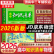 2026新版高中知識清單五三53數學(xué)語(yǔ)文化學(xué)物理英語(yǔ)生物政治歷史地理知識大全知識點(diǎn)總結新教材高一高二高三高考復習資料教輔工具書(shū) 2026高中知識清單 物理