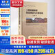 工程斜坡病害防治理念與方案優(yōu)化 中國(guó)地質(zhì)大學(xué)出版社有限責(zé)任公司 成永剛 著 書籍