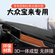 京飯碗大眾寶來中控臺防曬墊2023款避光墊車儀表臺墊儀表盤汽車內(nèi)飾用品 【超纖皮】黑色黑線-前窗墊 2023年款大眾寶來