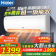 海爾空調凈暢掛機1.5匹小狀元22PAA小1匹一級能效家用壁掛式空調臥室節能省電E1凈省電 小1匹 一級能效 次臥必備
