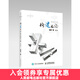 構建之法 現代軟件工程 第三版 編碼 軟件工程