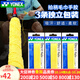 YONEX尤尼克斯羽毛球毛巾手膠AC402EX球拍魚(yú)竿手柄yy吸汗帶防滑 AC402EX 黃色【3條】