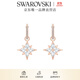 施華洛世奇（SWAROVSKI）Symbolica星星耳釘耳環(huán)耳飾女度假風(fēng)輕奢女 5494337