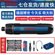 博世（BOSCH）GO3電動螺絲刀家用電動起子鋰電充電式螺絲批頭套裝第三代小型 三代標(biāo)配+博世45件百變魔盒