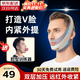 德?tīng)qV臉神器物理面罩男士專(zhuān)用臉型下垂塑緊雙下巴法令紋防下顎套美容儀矯正瘦臉神器面部小臉睡覺(jué)繃帶 【雙層加壓款】?jì)染o外提+尺碼可調+舒適透氣日夜可用