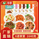 食康年夜飯預(yù)制菜家宴席半成品菜過(guò)年貨送禮盒套餐家用家庭快手菜 食康預(yù)制菜家宴套餐