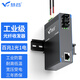 慧谷 工業(yè)級(jí)光纖收發(fā)器交換機(jī)百兆1光1電 光電轉(zhuǎn)換器 網(wǎng)絡(luò)光端機(jī) DIN導(dǎo)軌式 3系 單模雙纖 SC接口 不含電源