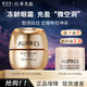 歐珀萊（AUPRES）眼霜臻源凝時煥采撫紋霜淡化細(xì)紋緊致抗皺修護眼周肌送禮老婆媽媽 臻源凝時煥采撫紋眼霜20g+5g