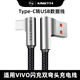 英西達（KINGCYTA）適用VIVO X300 X200Pro數據線(xiàn)超快閃充X80 X70 S30 S20 Y300手機6A充電線(xiàn)90W彎頭USB轉TYPE-C快充 黑色【2.2米 6A快充線(xiàn)】 其他通用機型