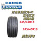 米其林輪胎245/45R18 96W PRIMACY3 ST ZP 凱迪拉克CT5 寶馬 奔馳 黑色 245/45R18 96w米其林浩悅3ST防爆