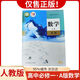 正版】人教A版高中數(shù)學(xué)書必修第一1冊高一課本教材教科書必修一1 【人教A版數(shù)學(xué)必修1】 包正版】新華shu店直發(fā)-發(fā)貨賊快