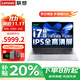 聯(lián)想小新Pro16 2025補貼20％GT酷睿AI元啟筆記本電腦 高性能輕薄揚天V學(xué)生游戲商務(wù)辦公設計手提本可選 i7-13620H 32G 1T高速固態(tài) E15H 可選2.8K超清屏 全新升級 滿(mǎn)血
