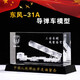 赤槿定制退伍紀念品擺件實(shí)用水晶激光內雕東風(fēng)31AG412616導彈車(chē)模型退 中號整體尺寸15x8x7c·m