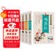 四大名著(zhù)全套小學(xué)生版4冊 美繪版 水滸傳 紅樓夢(mèng) 三國演義 西游記 青少版無(wú)障礙閱讀 快樂(lè )讀書(shū)吧五年級下冊 三四五六年級課外閱讀書(shū)籍少年讀經(jīng)典系列