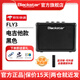 黑星電吉他音箱帶效果器黑星fly3音響3瓦初學(xué)者練習戶(hù)外便攜充電藍牙 黑色(電吉他款)+電源+大禮包