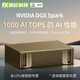 賦欣NVDIA DGX Spark桌面大模型一體機 Grace Blackwell AI 超級計算機Deepseek深度學(xué)習工作站服務(wù)器 NV DGX Spark｜128G內存｜4TB