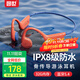 園世骨傳導藍牙耳機X7 游泳耳機IPX8級防水 跑步騎行運動健身 開放式32G內存自帶MP3