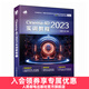 Cinema 4D 2023實(shí)訓教程c4d教程書(shū)籍2023版c4d三維設計繪圖建模動(dòng)畫(huà)渲染零基礎入門(mén)完全自學(xué)教材