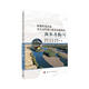 新疆跨境河流水生態(tài)環(huán)境與漁業(yè)資源調(diào)查：額爾齊斯河