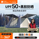 牧高笛（MOBIGARDEN）零動(dòng)155自動(dòng)帳篷 戶(hù)外露營(yíng)防曬大門(mén)廳帳篷黑膠 NX24561044 大象灰