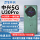 中興【5G熱銷(xiāo)榜NO.1】U30air/U30pro隨身wifi6免插卡5G移動(dòng)無(wú)線(xiàn)路由器無(wú)限制電信聯(lián)通2025款車(chē)載戶(hù)外 升級款【靈動(dòng)觸屏+UU手游加速】5000毫安綠色 5G智能雙網(wǎng)+NFC一碰即