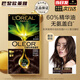 歐萊雅   L'OREAL染發(fā)劑自己在家染發(fā)膏自然遮白植物臻萃精華油母親節(jié)禮物送媽媽 4.0 墨羽黛棕