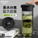 物生物一鍵彈蓋磁彈泡茶杯Tritan材質(zhì)茶水分離杯戶外運動塑料水杯子 紳士黑 550ml