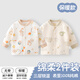 貝樂咿嬰兒衣服保暖內(nèi)衣夾棉上衣0-2歲秋冬季男女寶寶薄棉開衫外套 6042動物樂園+6045水果象 90 【建議1-2歲】