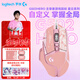羅技（G） G502 HERO主宰者 彩色 紫色有線(xiàn)鼠標 粉色游戲鼠標 吃雞鼠標 電競鼠標宏編程RGB星云系列 送朋友 G502H云櫻粉+防滑貼+鼠標墊+鼠標盒